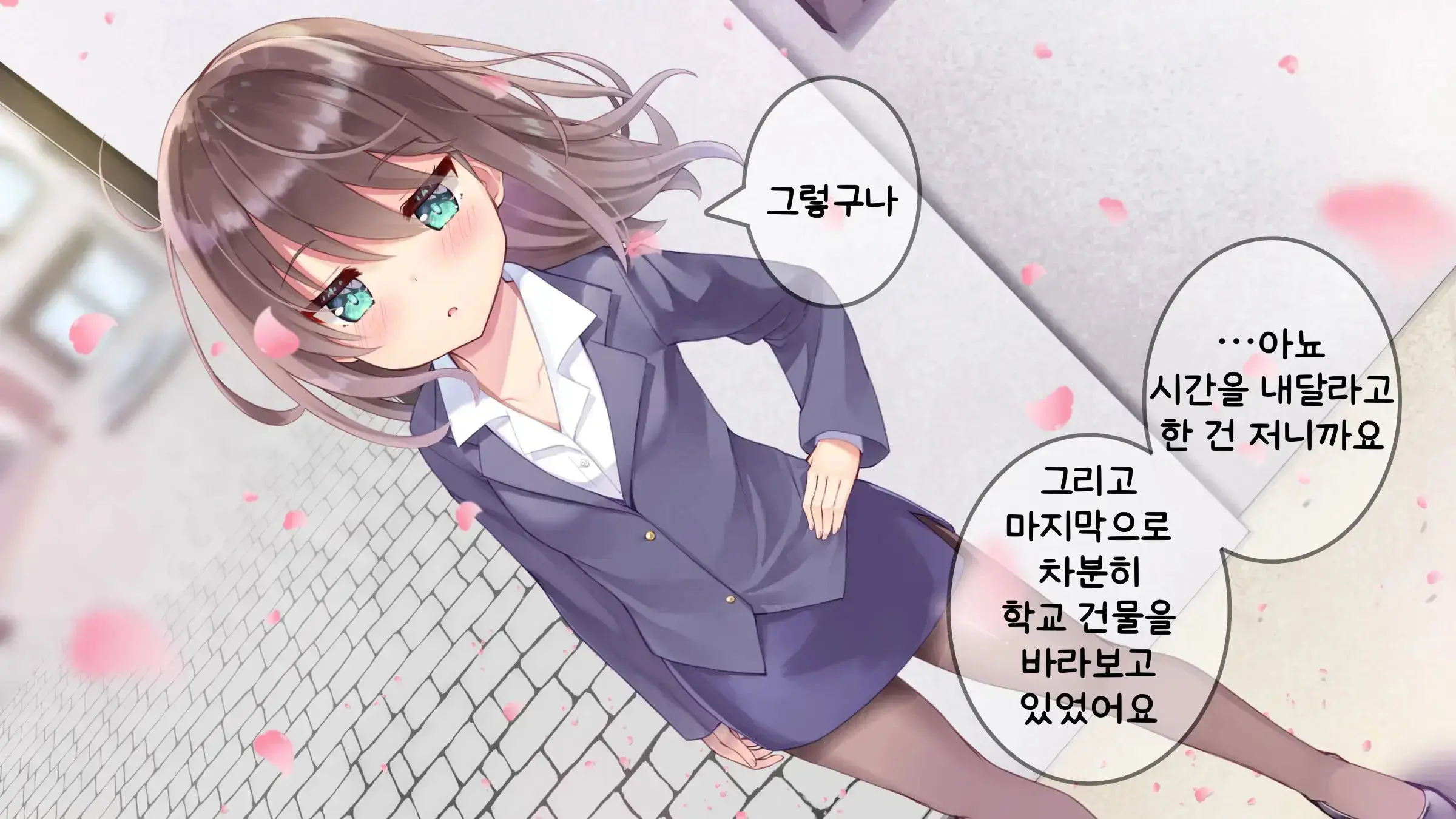 Chicchai Sensei Ni Koishiteru | 자그마한 선생님을 사랑한다
